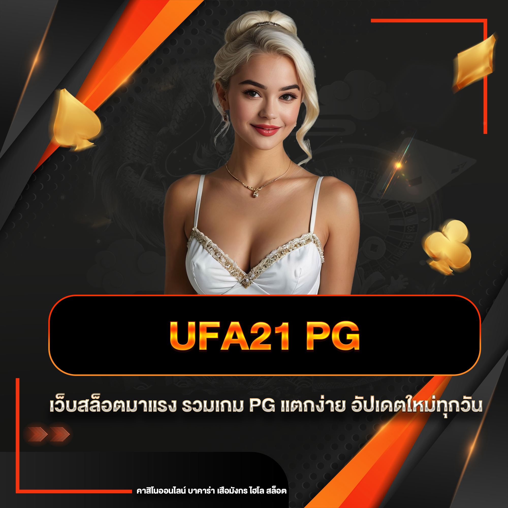 ufa21 pg